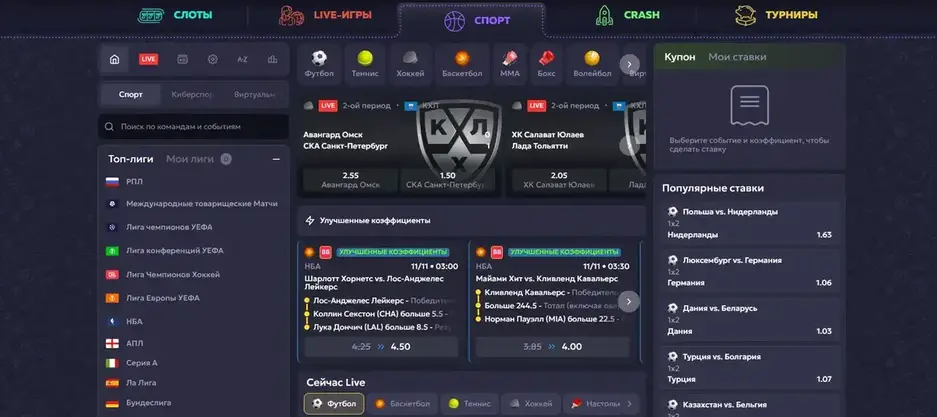 Vavada беттинг